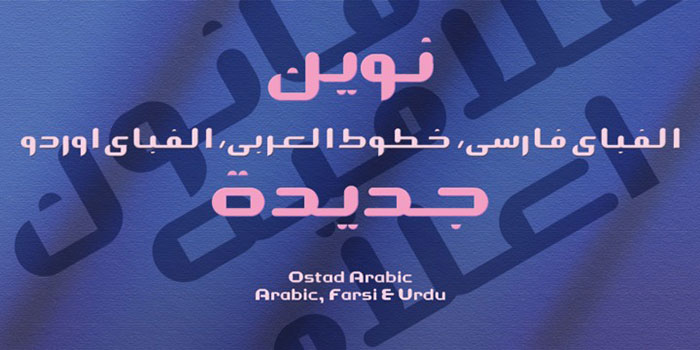 32. Font Arab Ostad-Arabic